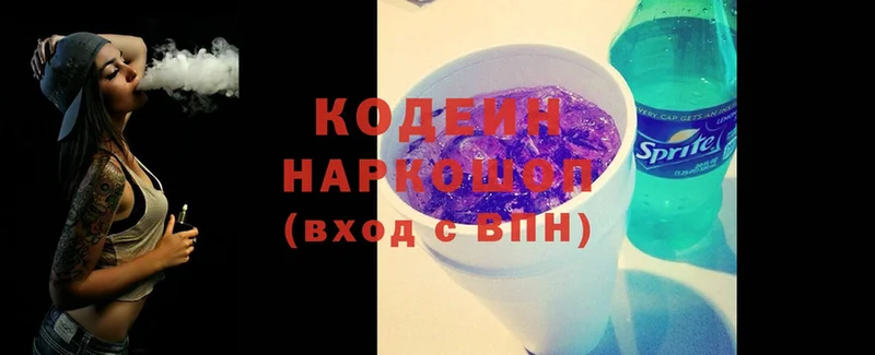 Кодеиновый сироп Lean напиток Lean (лин)  Асино 